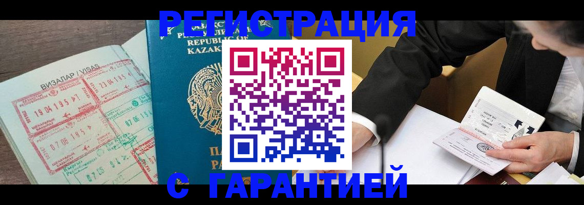 прописка законно в Оби