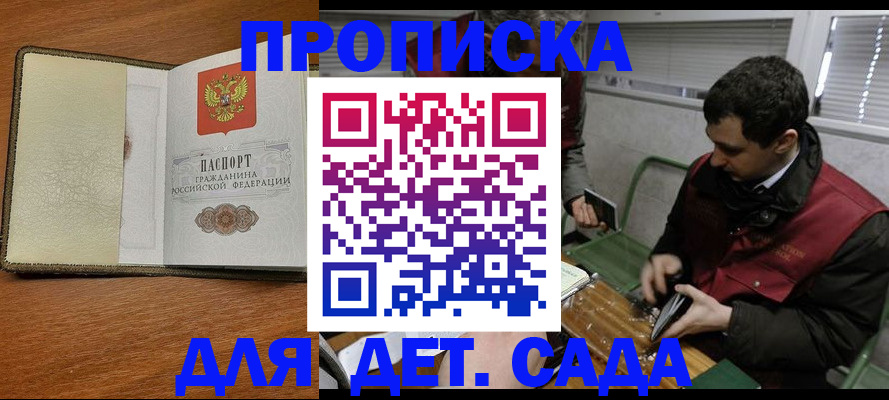 временная регистрация собственник в Оби